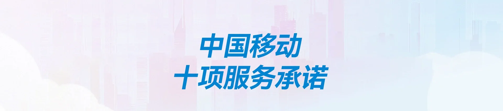 清远移动宽带