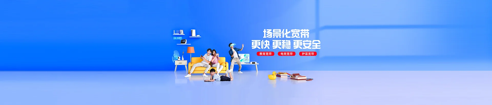 清远移动宽带